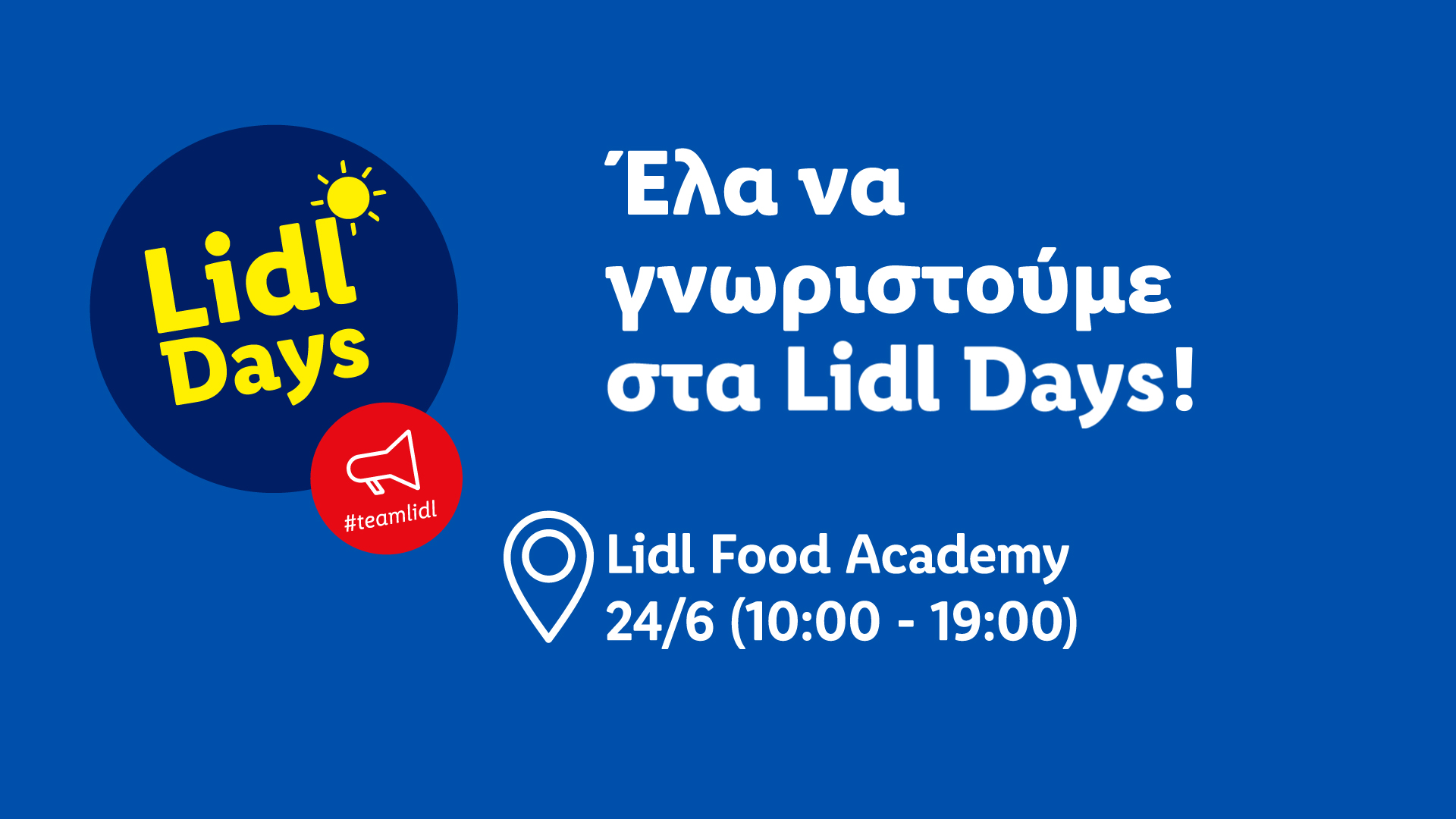 Η Lidl Κύπρου διοργανώνει την 2η Lidl Day στη Λευκωσία! (Δείτε Πληροφορίες)