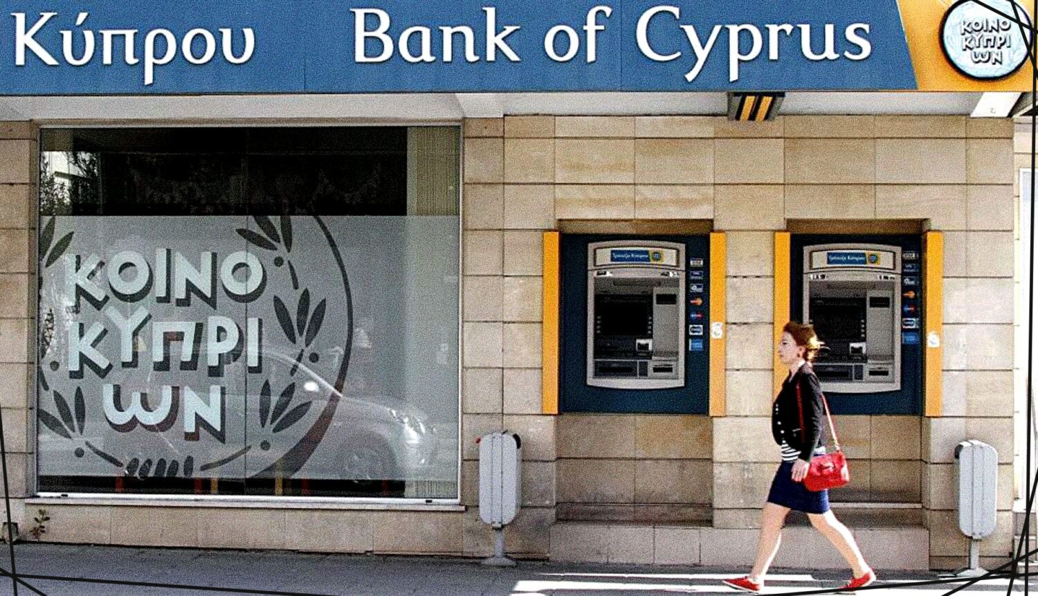 Η Τράπεζα Κύπρου προσλαμβάνει
